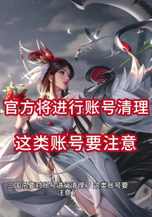 三国杀解除绑定手机号的步骤是什么？解除后如何重新绑定？