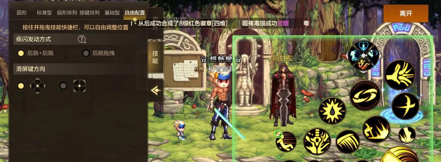 地下城手游无法跳跃的解决方法是什么？