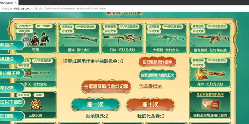 600元在传说奖池中可以获得多少CF点？