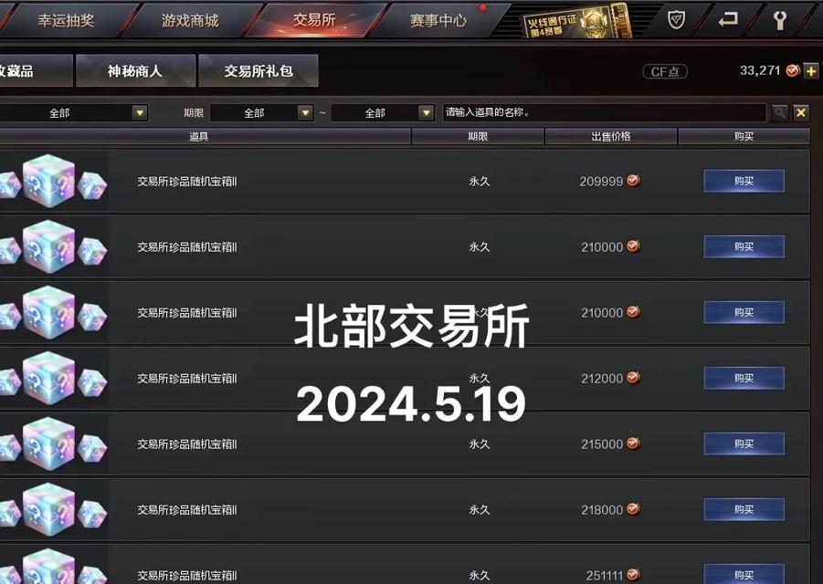 交易所cf点今日价格查询方法是什么？cf点价格波动原因分析？