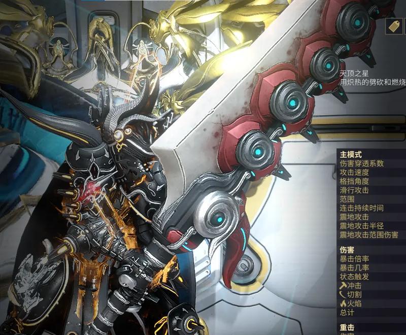 星际战甲中姿态重整的获取方法是什么？
