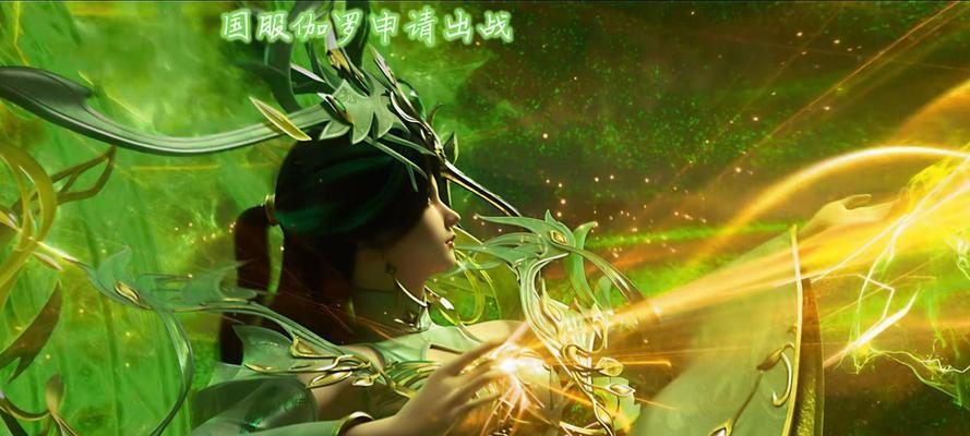 完美世界柳神最终能达到的境界是什么？