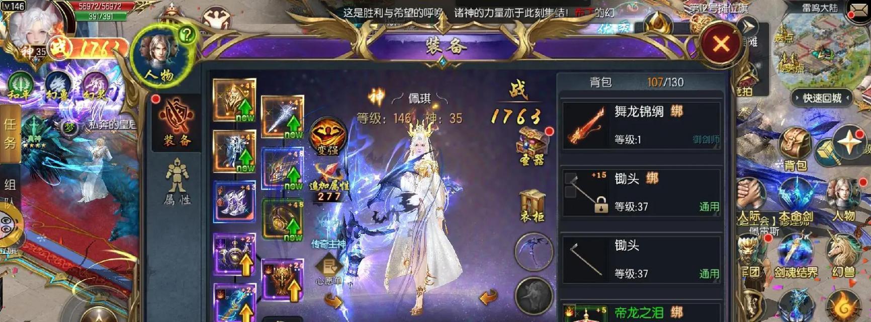 魔域口袋版圣器熔炼的作用是什么？