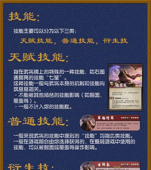 三国杀怎么准备？新手需要注意什么？