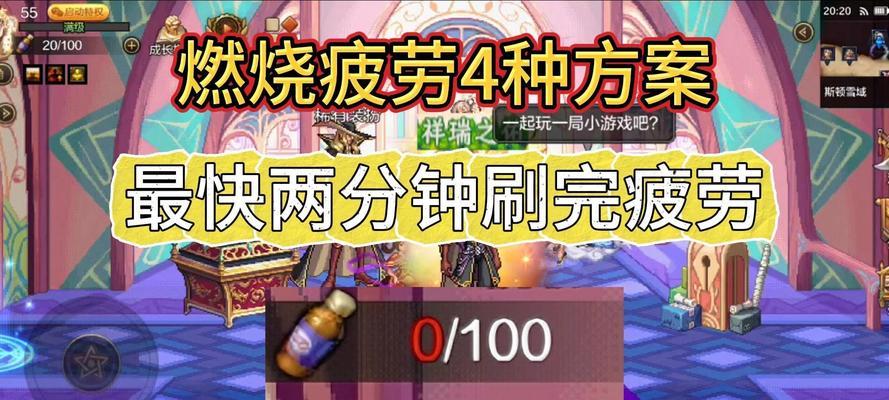 DNF燃烧疲劳的作用是什么？