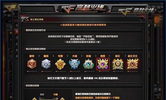 CF排位赛达到什么等级才能打豆？