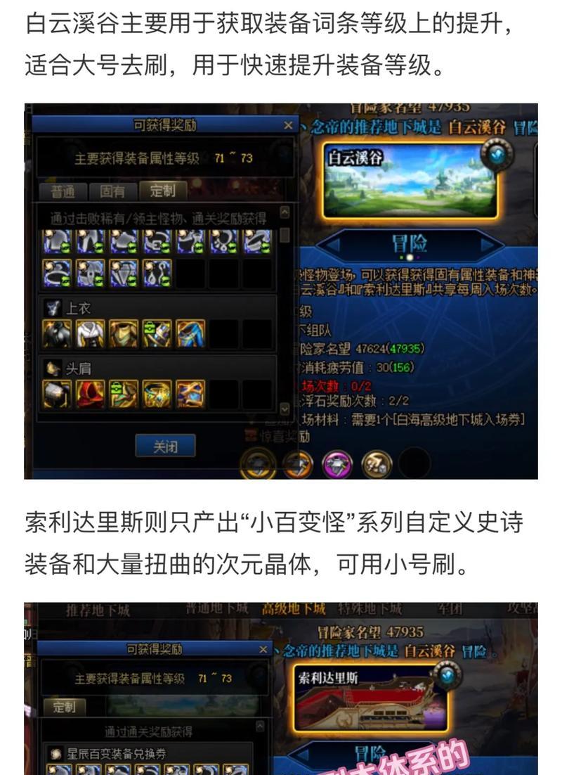 dnf均衡仲裁开启条件是什么？如何激活？