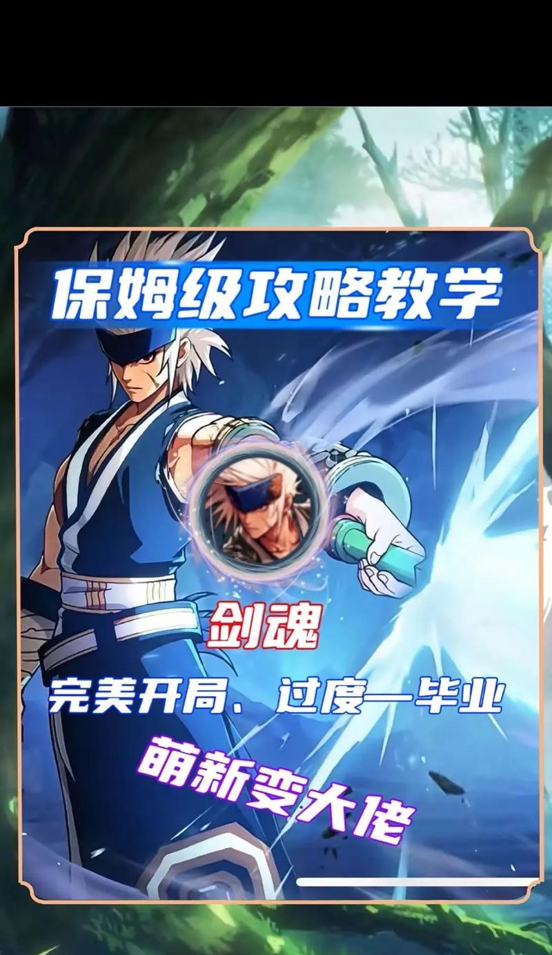 剑魂角色细节搭配技巧？如何让剑魂看起来更美观？