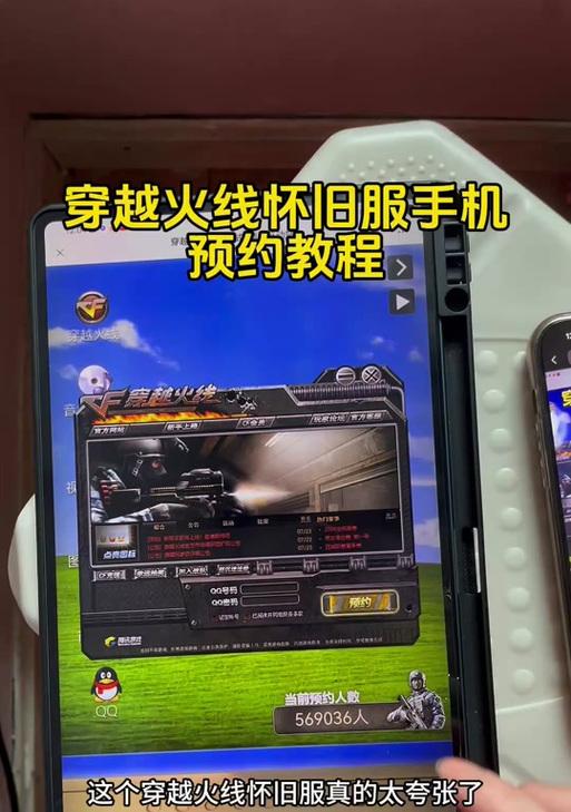cf怀旧服怎么联机？联机过程中需要注意什么？