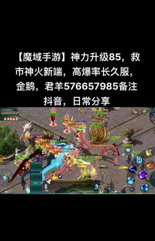 魔域神力等级提升方法是什么？