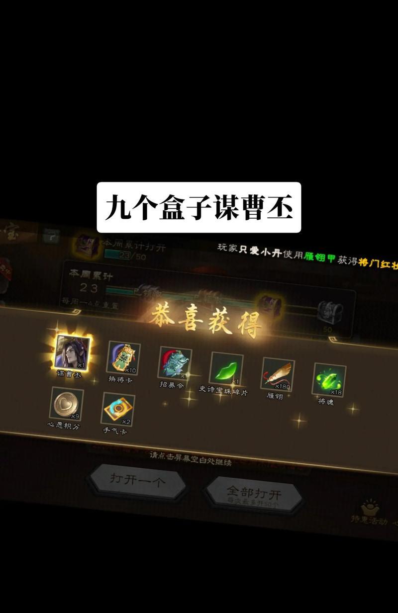 三国杀怎么领取谋曹丕？领取条件和步骤是什么？