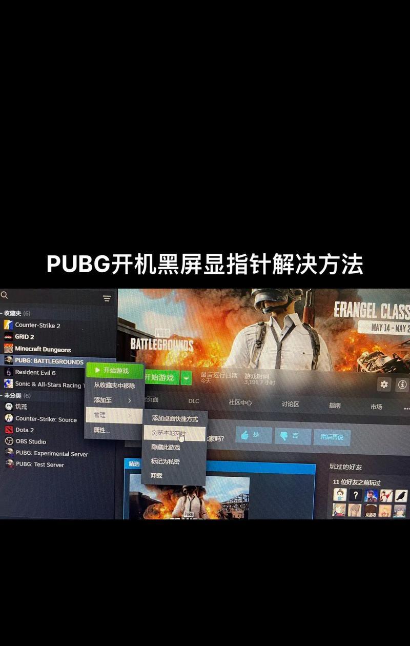 cf游戏中两边黑屏是什么原因？如何解决？