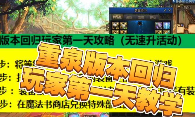 dnf回归玩家的玩法是什么？回归后有什么需要注意的？