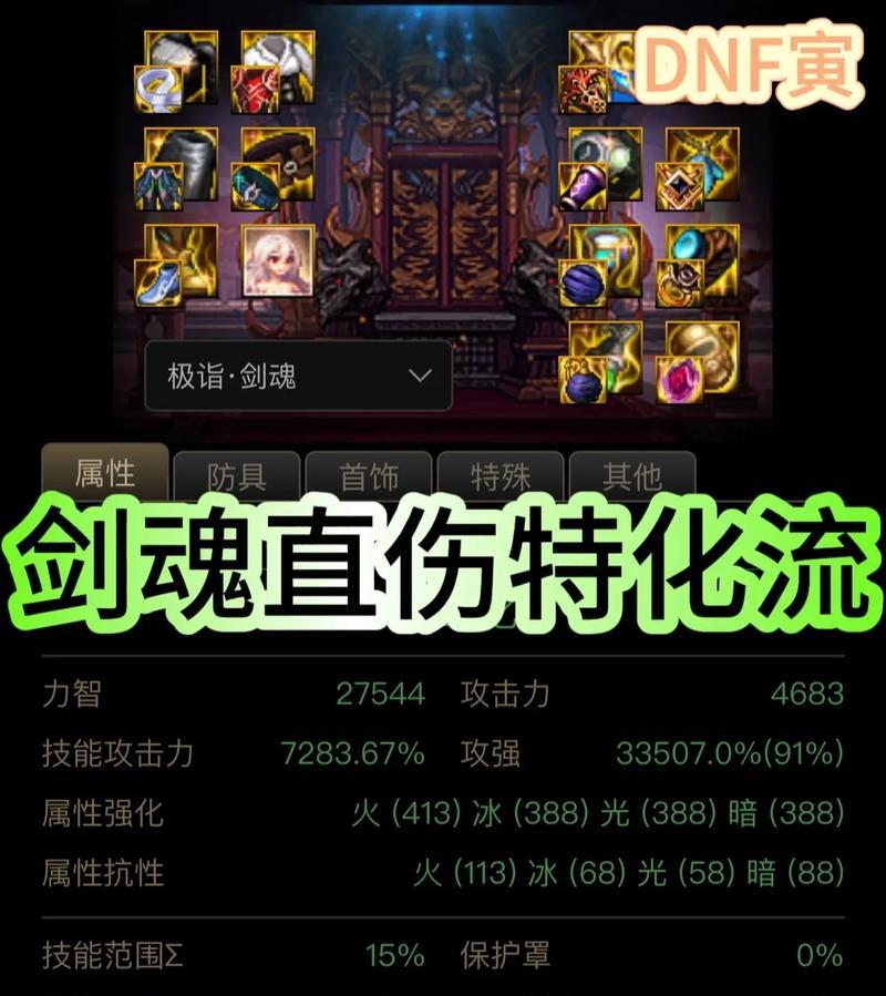 dnf剑魂天赋如何特化？特化剑魂的加点建议有哪些？