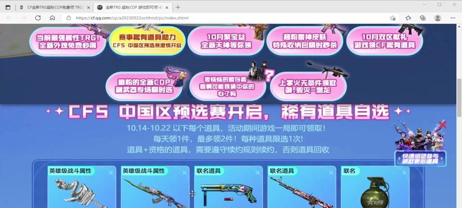 cf掌火积分兑换流程是什么？