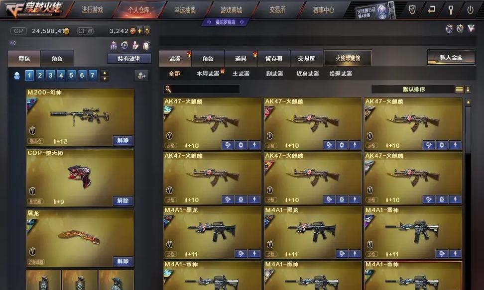 cf一局游戏需要多少分钟？如何快速开始下一局？