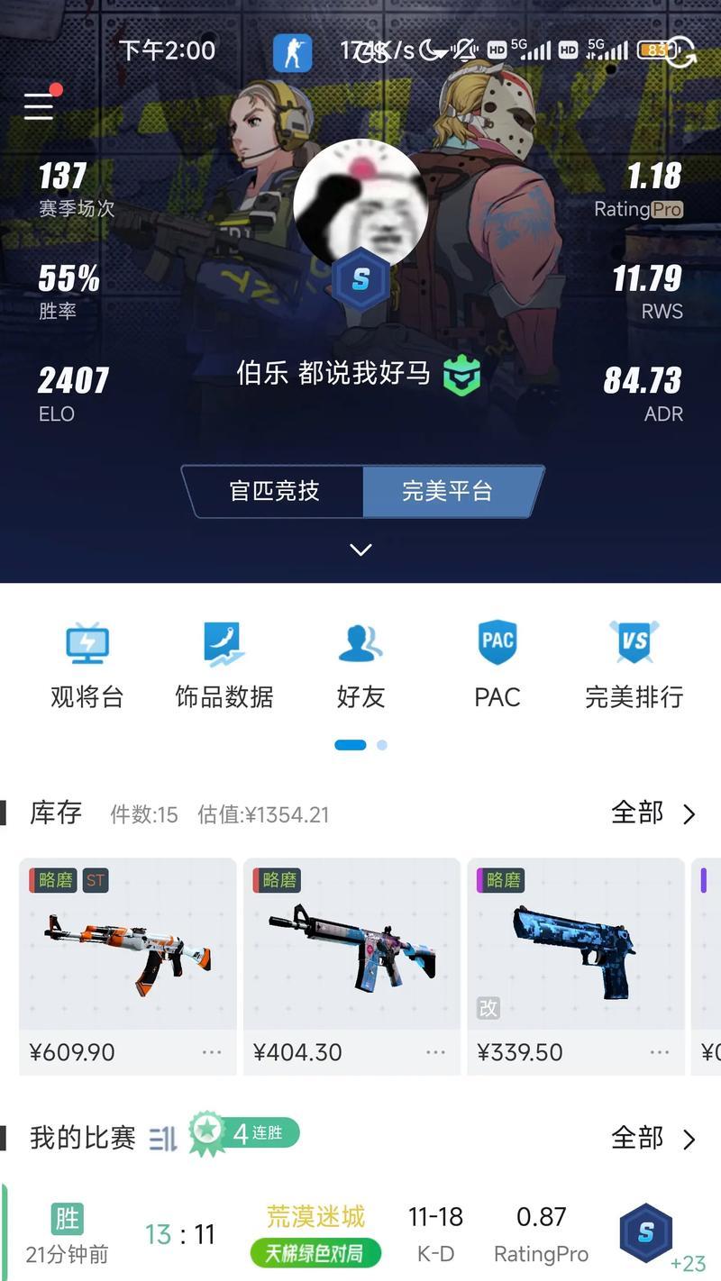 完美世界电竞查看csgo战绩的方法是什么？