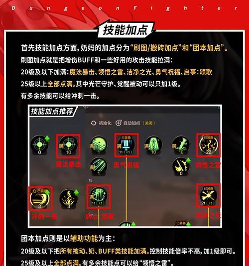 新版天赋下奶萝如何战斗？