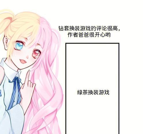 dnf绿茶指的是什么？绿茶在游戏中的作用是什么？
