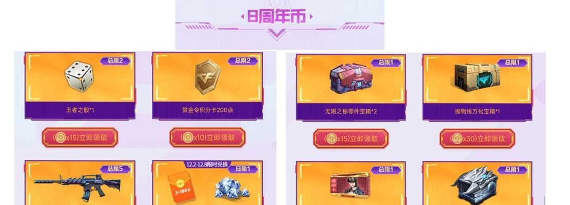 CF手游8周年钻石多少？8周年活动有哪些特别奖励？