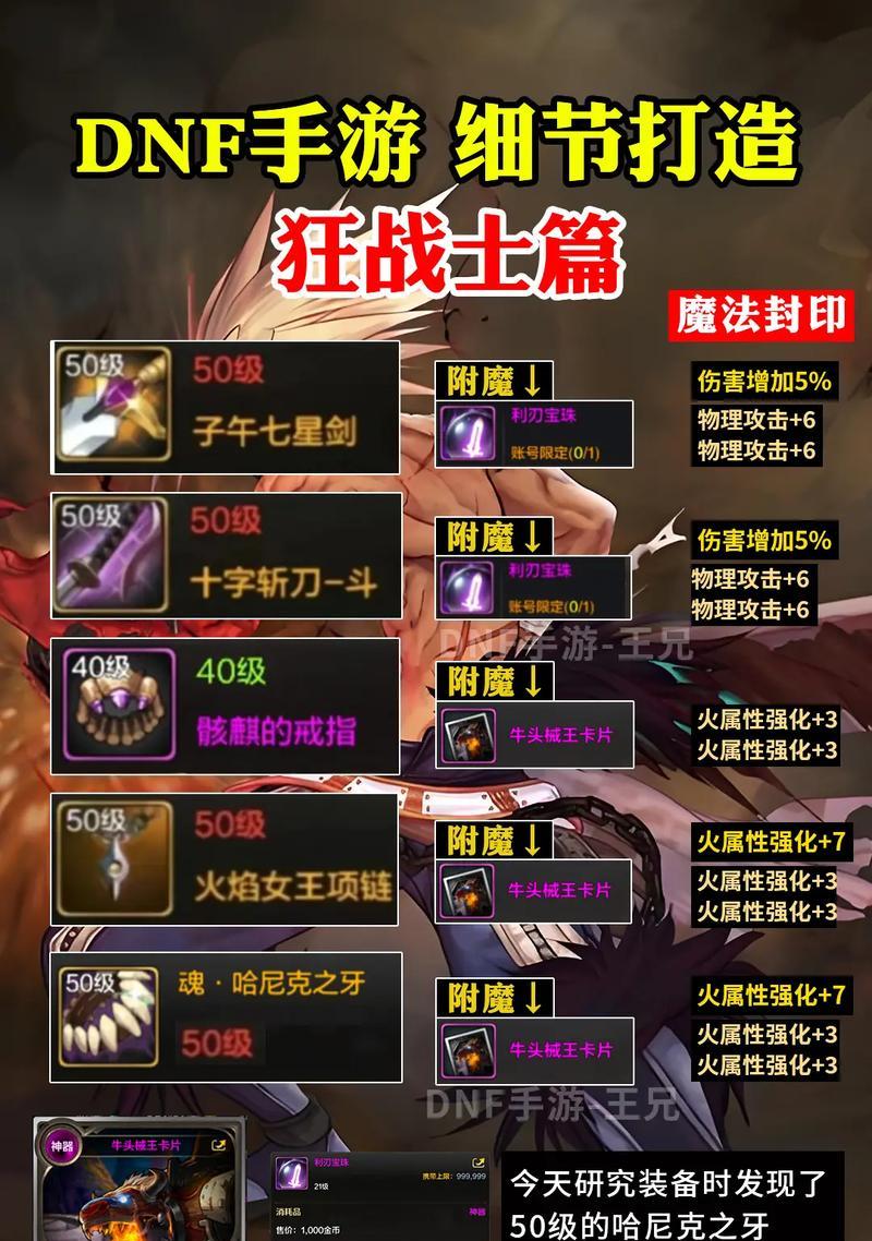 DNF狂战士上衣选择哪种属性最好？属性选择对角色有何影响？