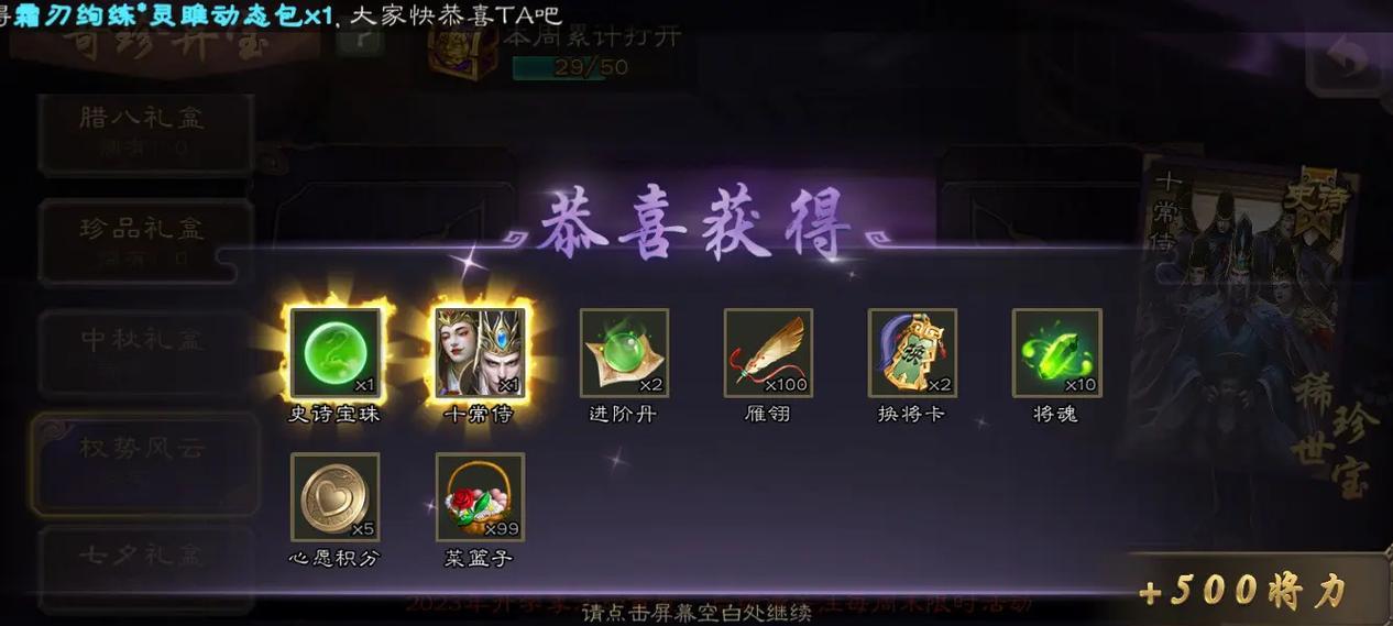 三国杀盒子自动开启的条件是什么？