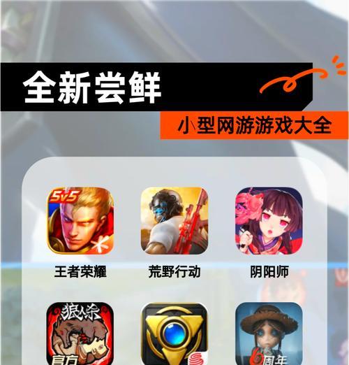 创建快捷后如何快速进入游戏？