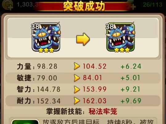英雄突破需要哪些条件？