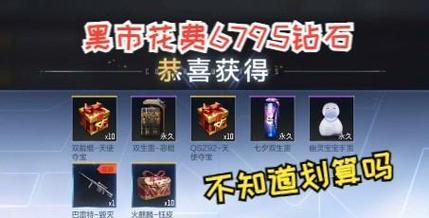 cf手游黑市商人获取方法是什么？