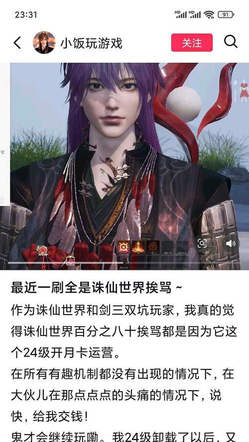 南柯记在完美世界经典服如何获得？获取条件是什么？