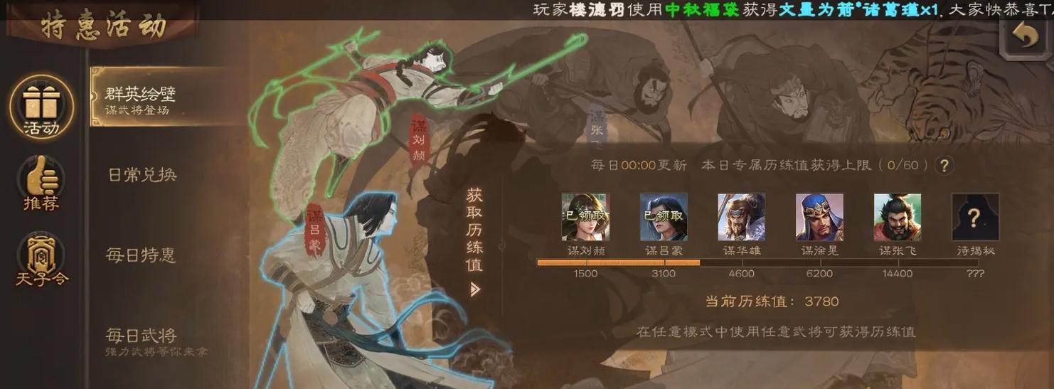 三国杀群英绘壁英雄选择建议？哪些英雄性价比高？