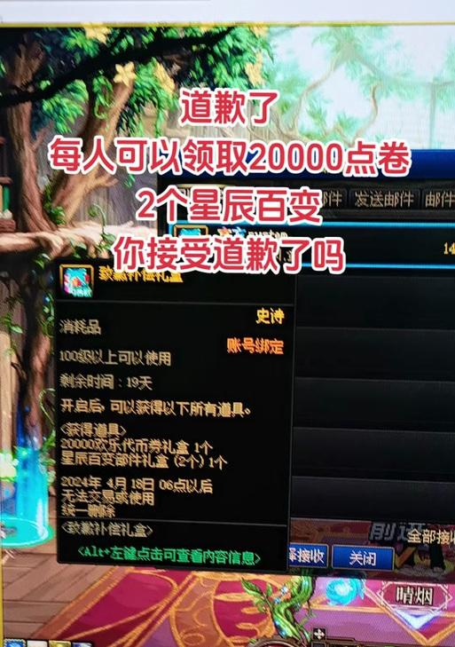 地下城点券丢失如何找回？