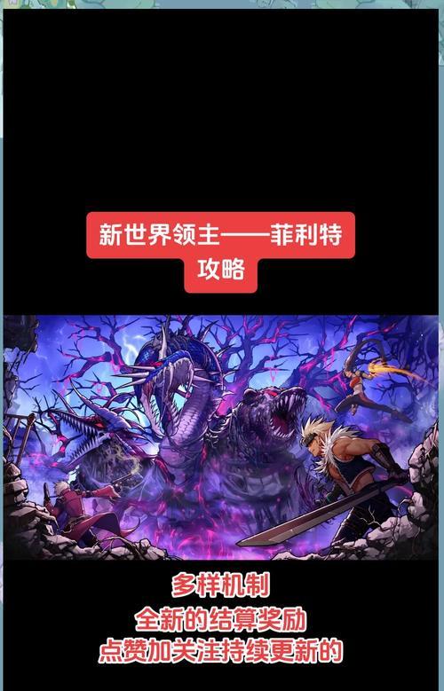 DNF阿尔比恩领主地下城入口在哪？需要什么条件？