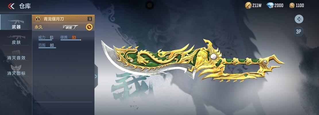 CF武圣领取方法是什么？领取武圣有哪些步骤？