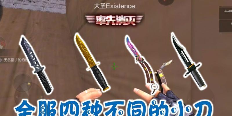 cf小刀多少种？小刀的种类及其特点是什么？