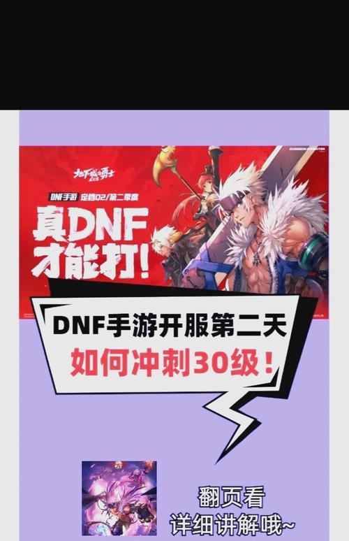 地下城魔界竞速怎么玩的？有哪些技巧可以提高成绩？