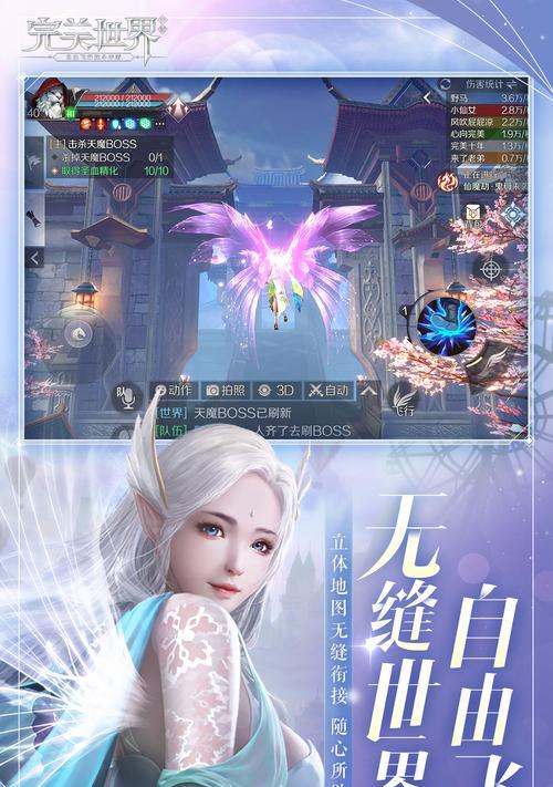 完美世界角色扮演技巧有哪些？如何提升角色能力？