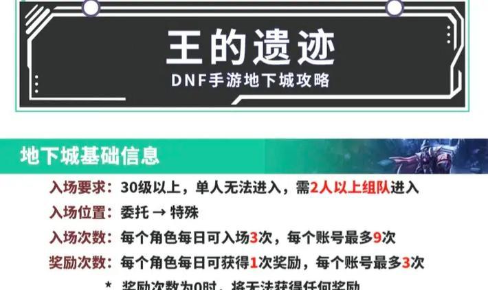 地下城褪色遗迹副本打法是什么？有哪些技巧？