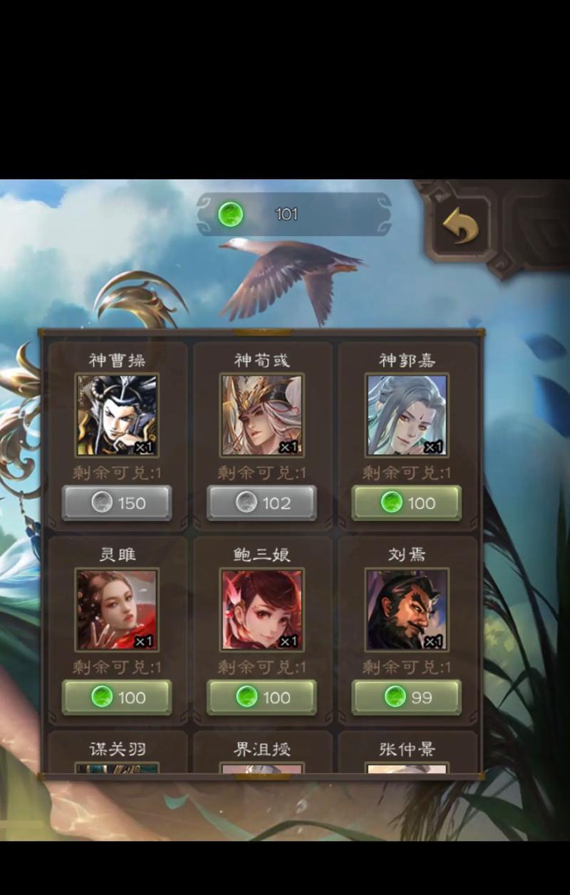 三国杀如何切换或登录其他账号？