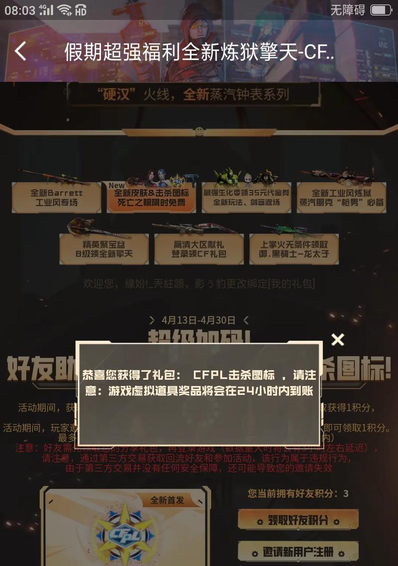 cf冒险岛模式击杀数怎么看？统计方法是什么？