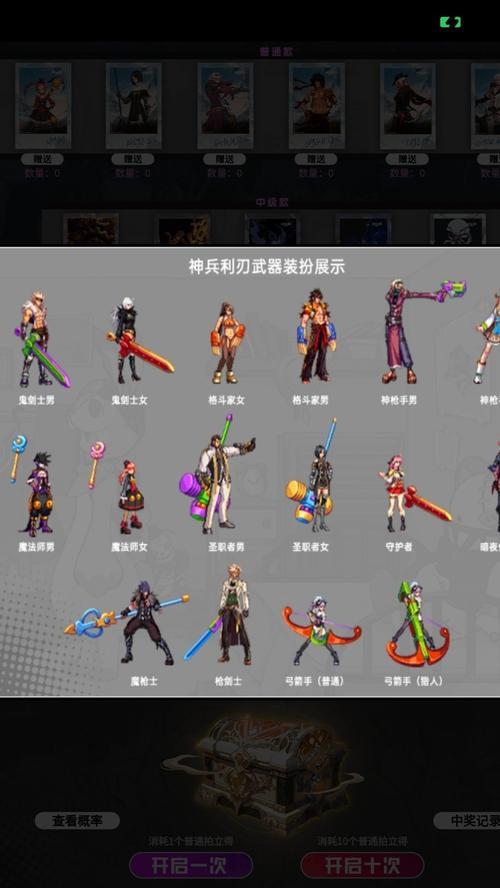 武器装扮消失后如何找回？