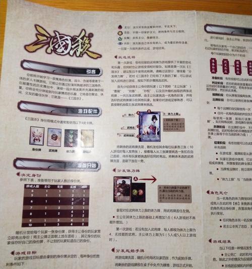 三国杀乃杀规则是什么？乃杀玩法的详细说明？