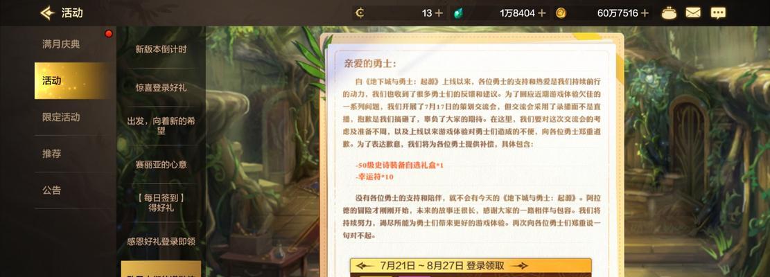 dnf游戏是基于什么引擎开发的？引擎选择对游戏有何影响？