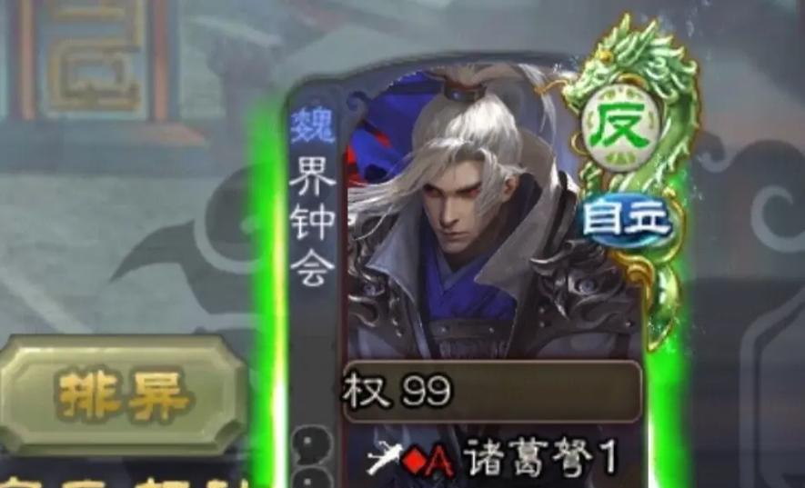 三国杀中主公钟会的技能是什么？钟会作为主公的策略有哪些？