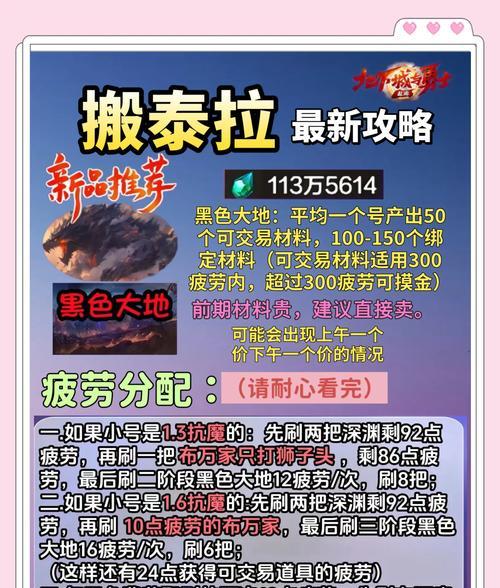 地下城与勇士中如何快速获取泰拉石？有哪些高效方法？