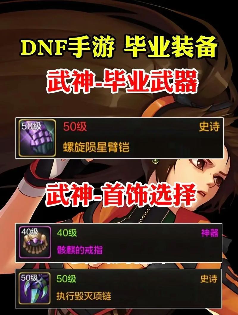 地下城白嫖加10级装备的方法是什么？