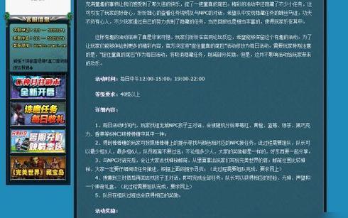 完美世界如何更改任务名字？任务名字修改有哪些限制？