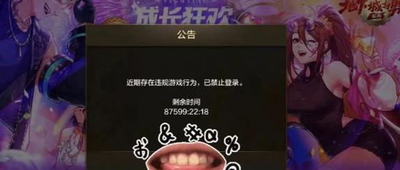 dnf账号被封如何查看原因？查看封号详情的步骤是什么？