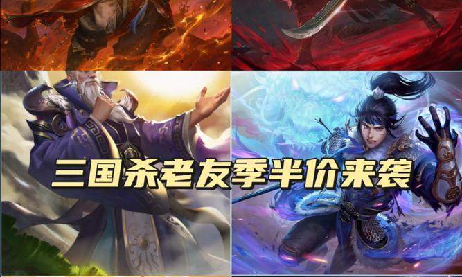 三国杀老友季三折活动何时结束？