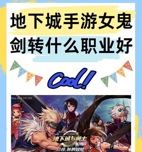 DNF手游转换地下城的方法是什么？